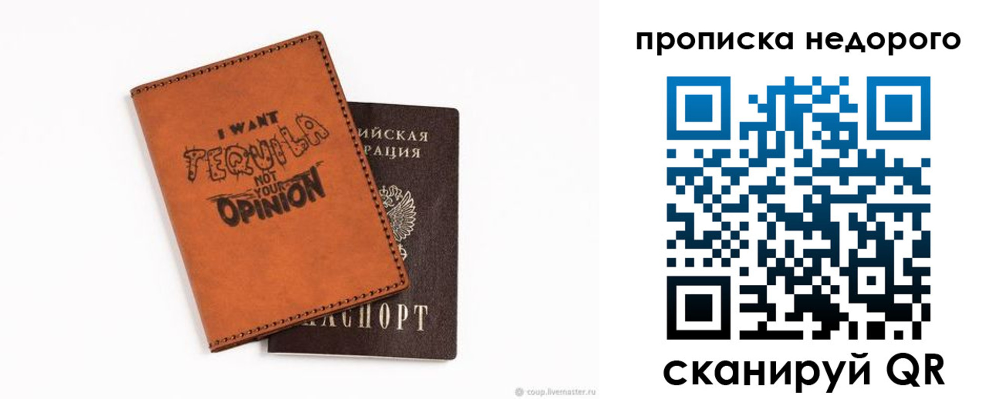 прописка для военкомата в Артёме